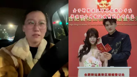 考公姐拜金黑料曝光