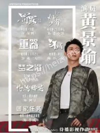 黄景瑜前妻喊话事件